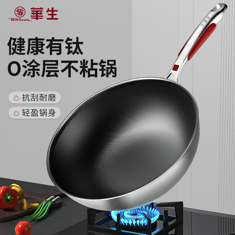 陶瓷钛锅0TTG32
