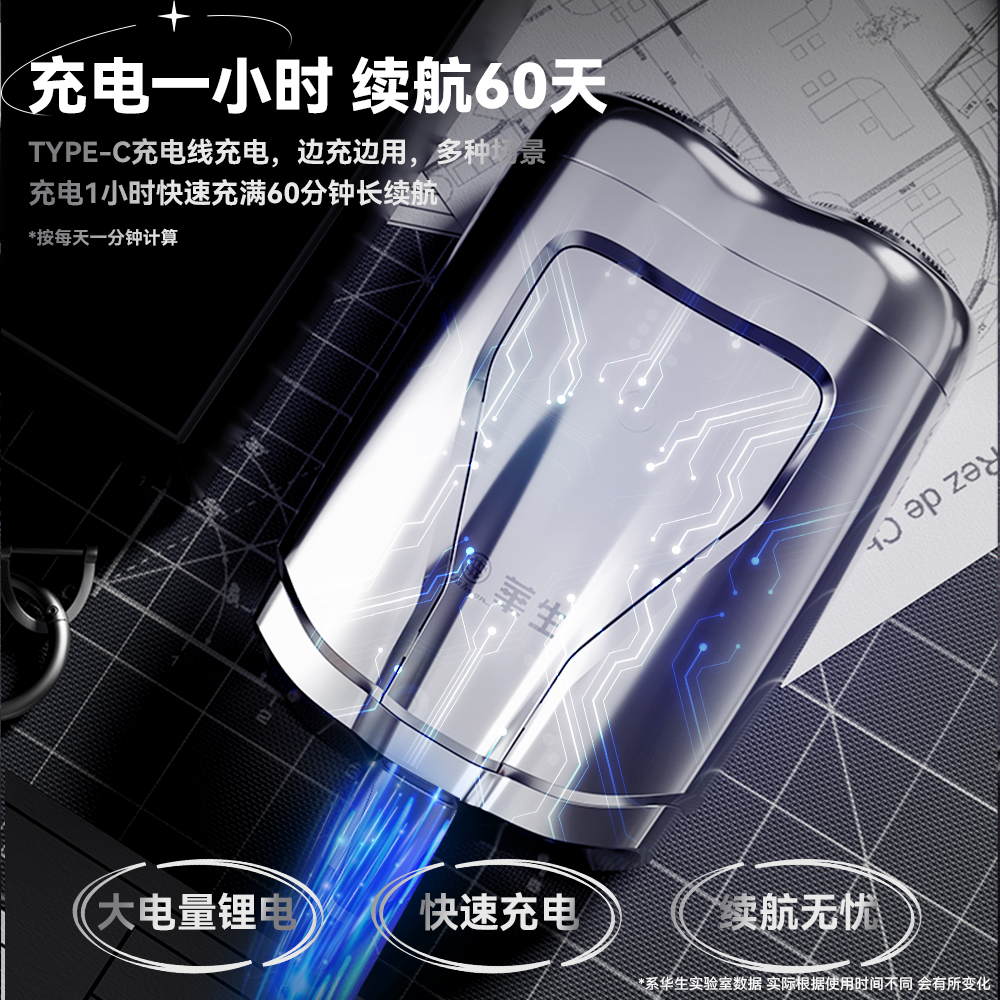 剃须刀1336