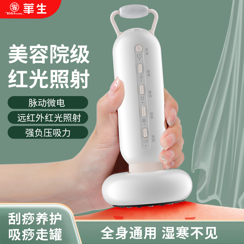 刮痧仪556