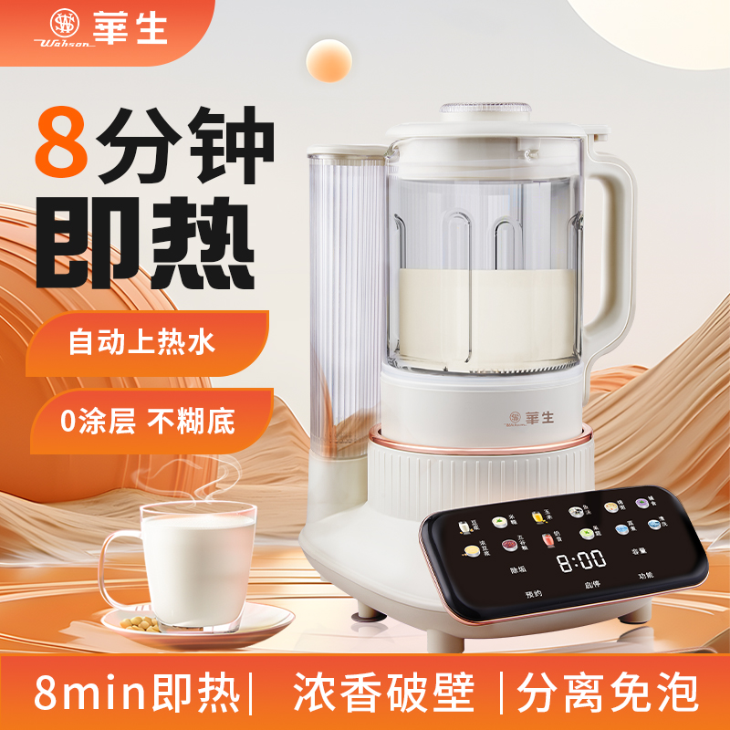 破壁机PB809
