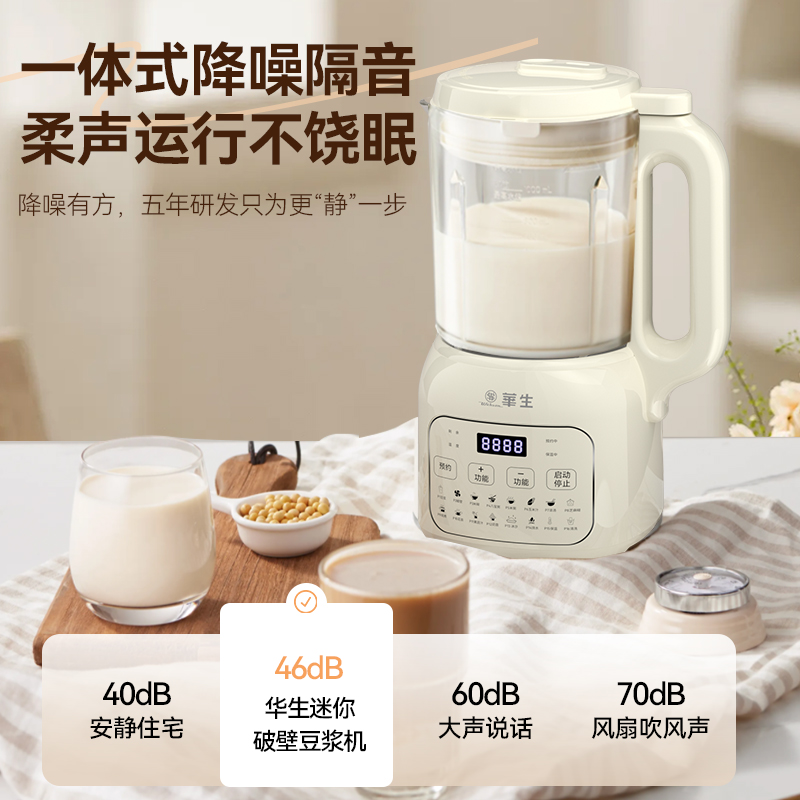 迷你破壁机PB100