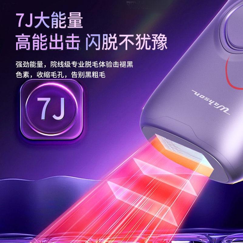 脱毛仪H8-D