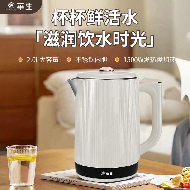 电热水壶SH003