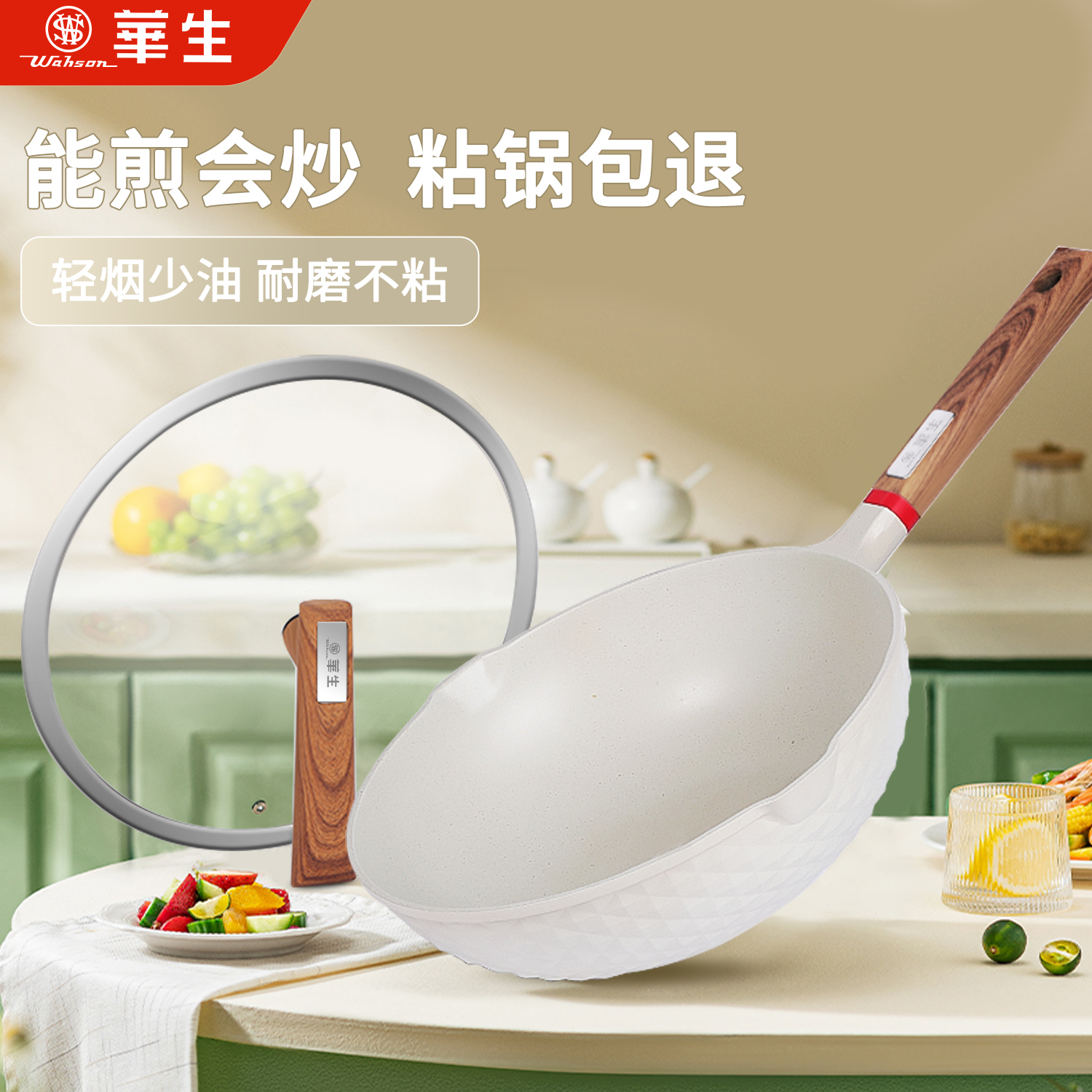 不粘炒锅MF32Y