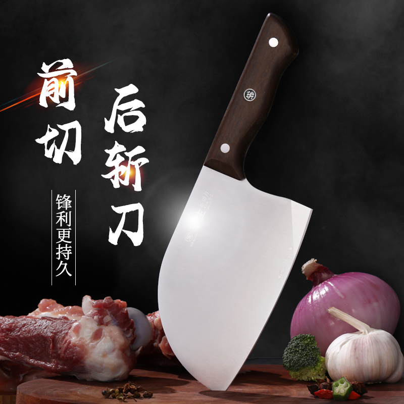 斩切刀181