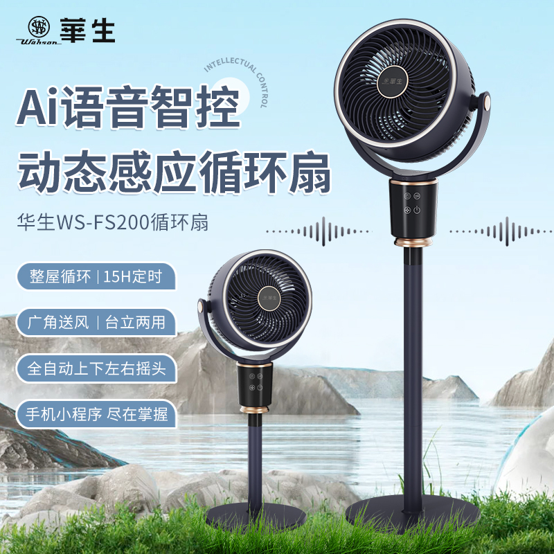 空气循环扇FS200