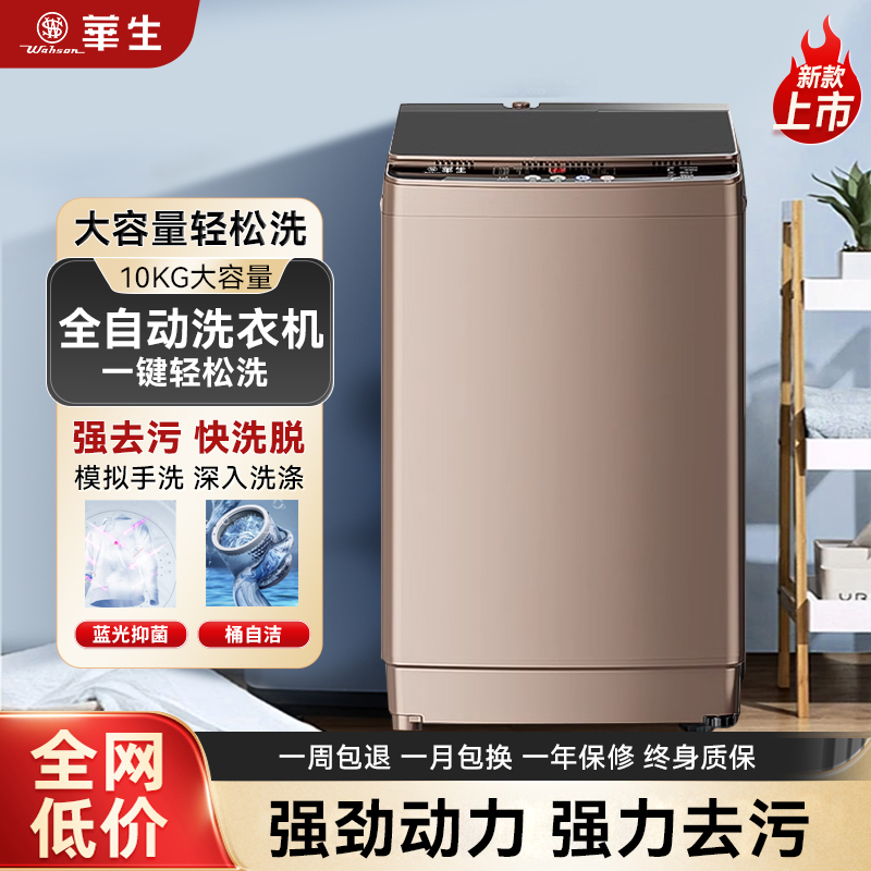 洗衣机XQB100-6C08