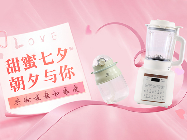 七夕｜送TA一份实用和爱意并存的礼物