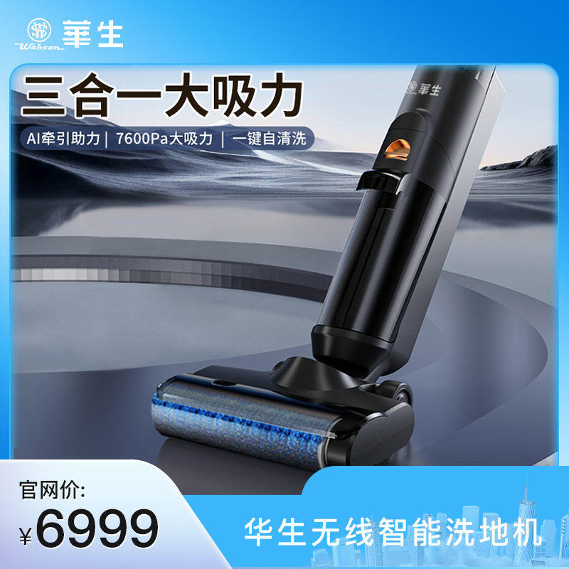 洗地机XD60       价格：6999元