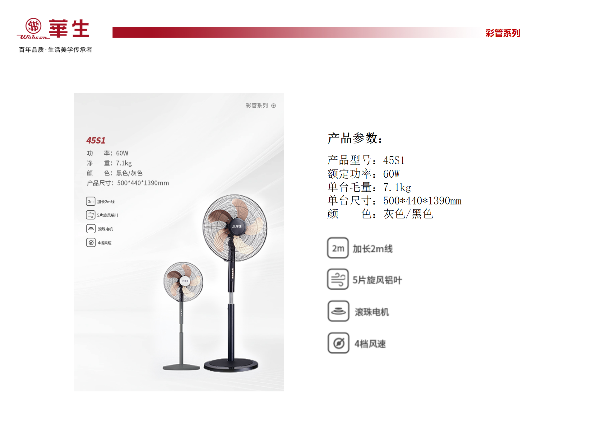 豪华商务扇·工业扇系列_04