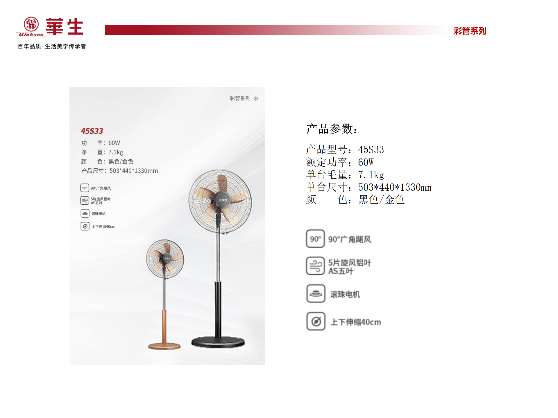 豪华商务扇·工业扇系列_05
