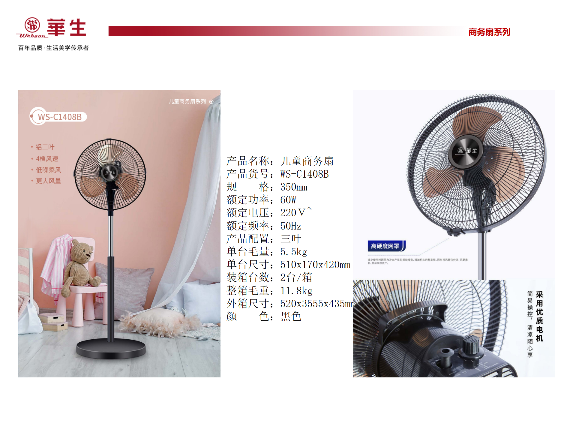 豪华商务扇·工业扇系列_06