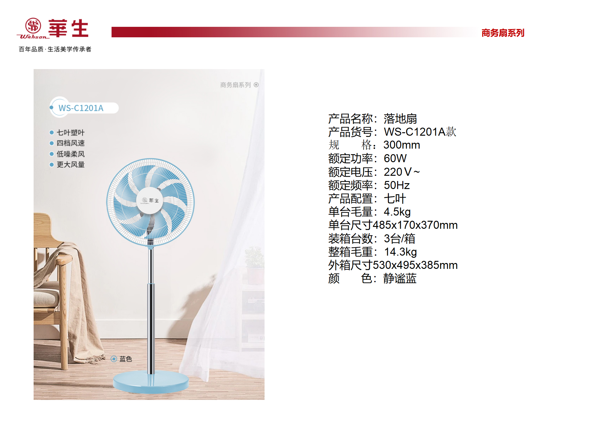 豪华商务扇·工业扇系列_08