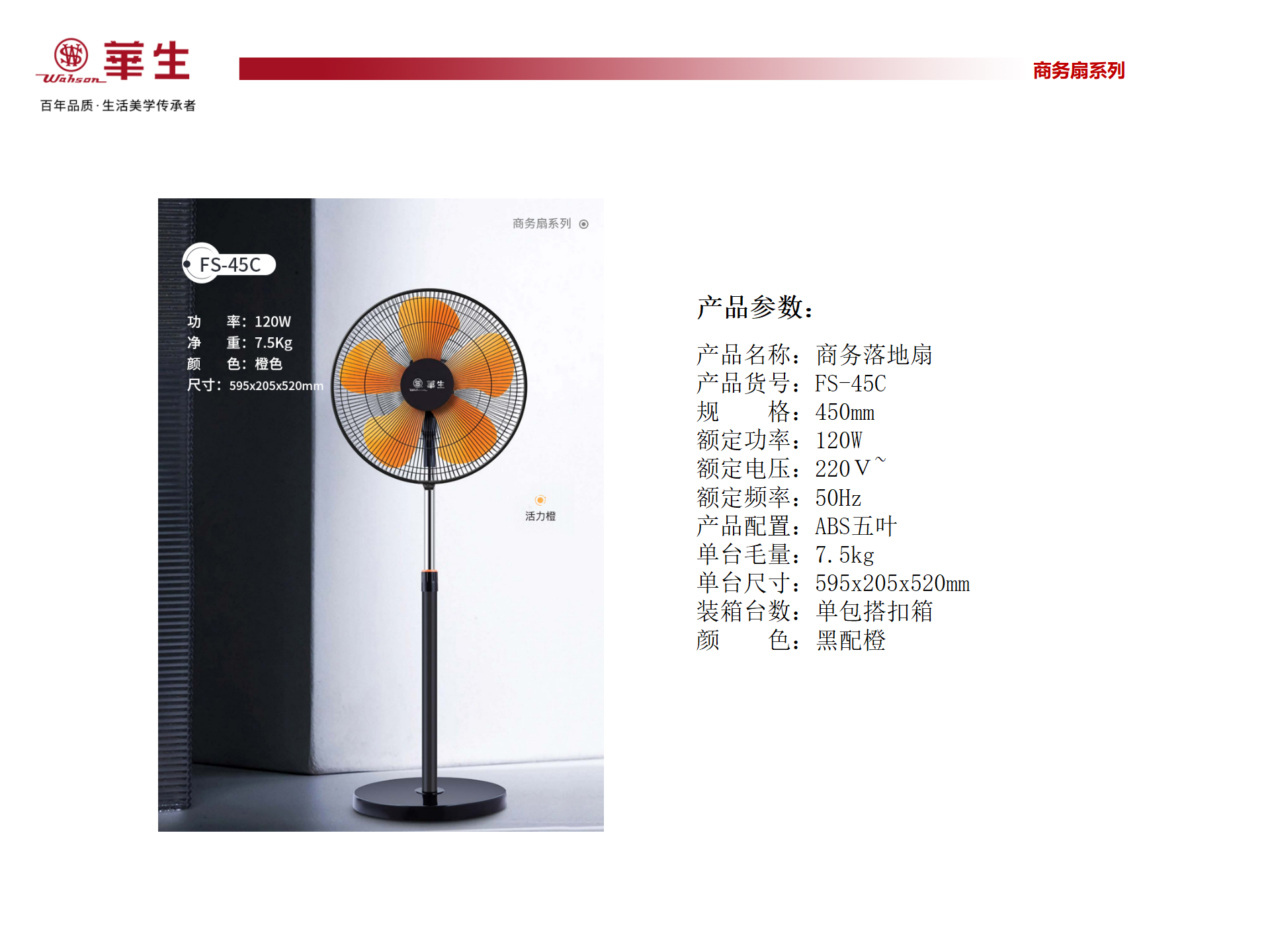 豪华商务扇·工业扇系列_10