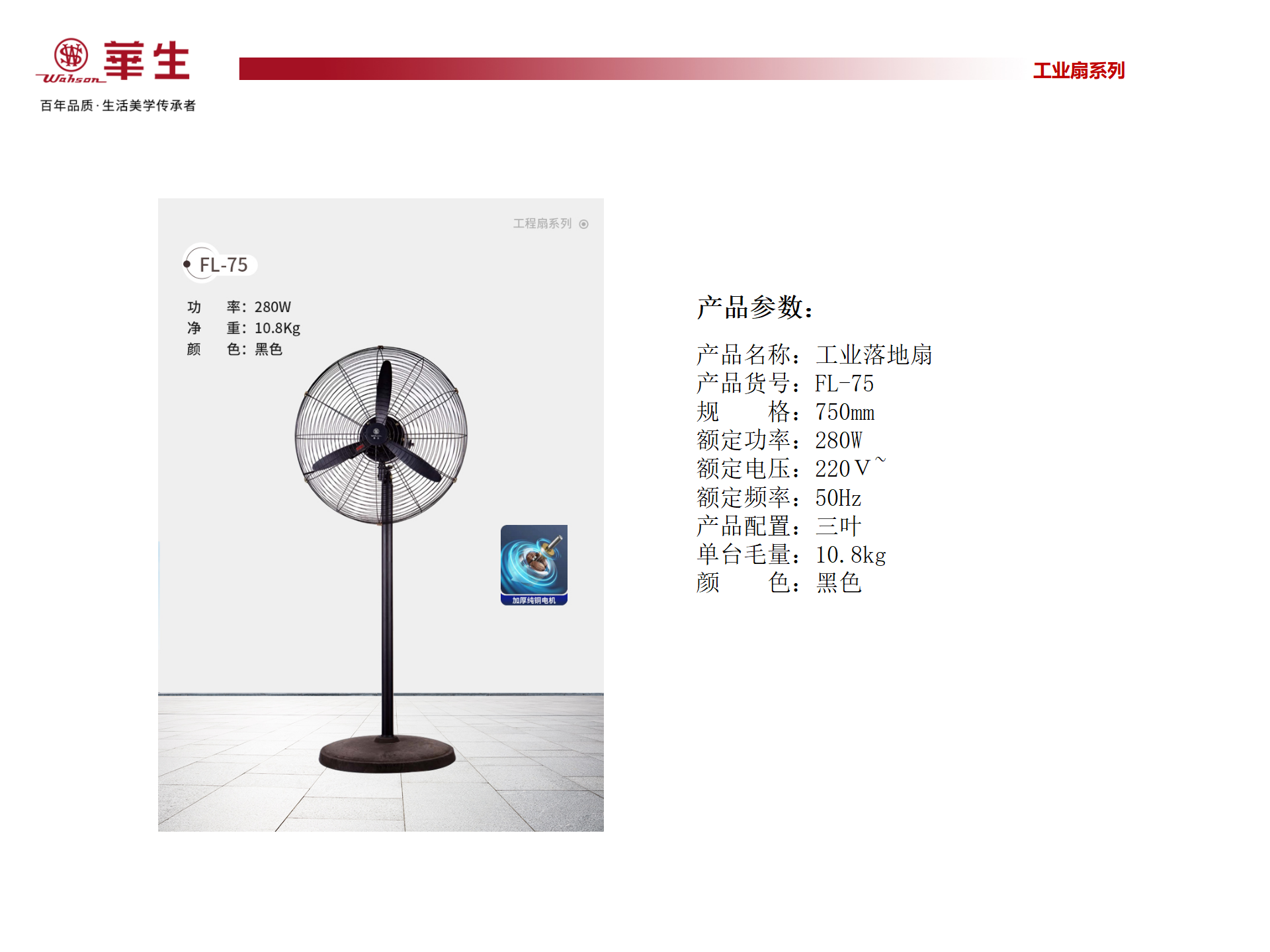豪华商务扇·工业扇系列_11