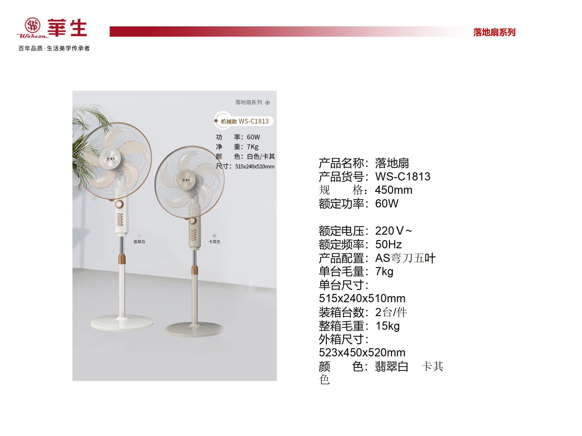 落地扇·平面扇(1)_10
