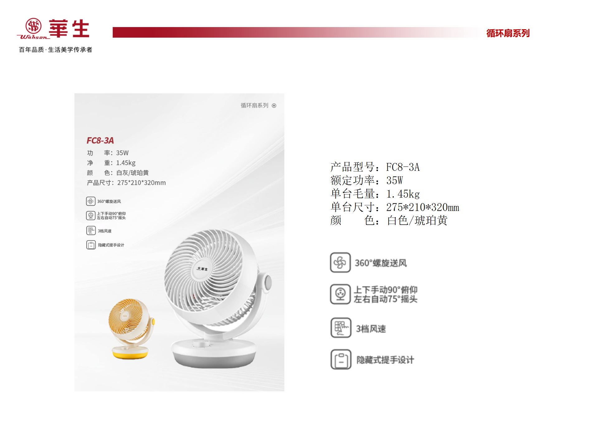 循环扇(1)_06
