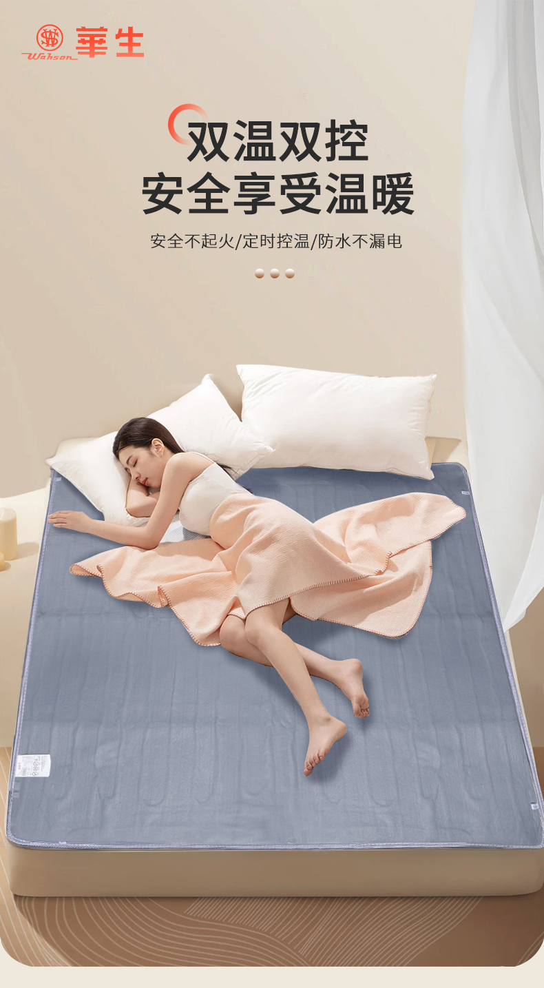 电热毯详情_01