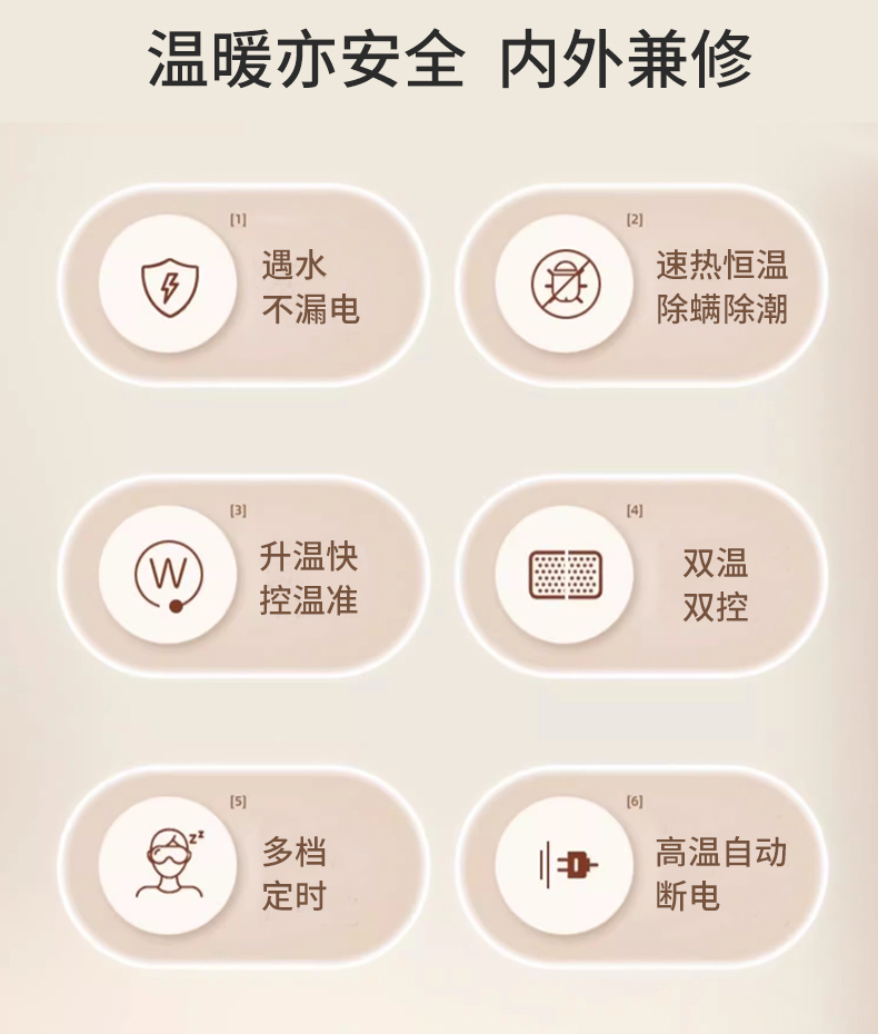 电热毯详情_02
