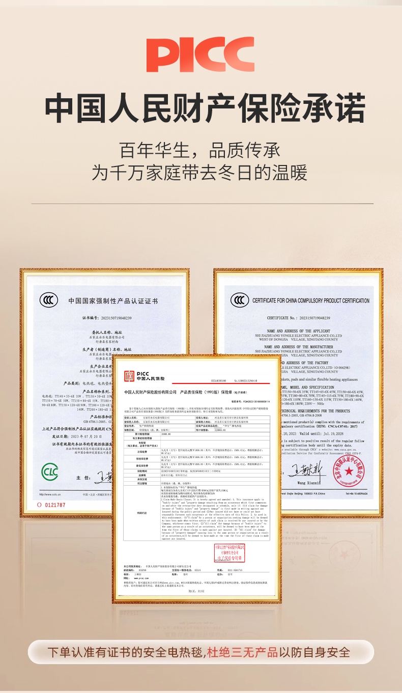 电热毯详情_03