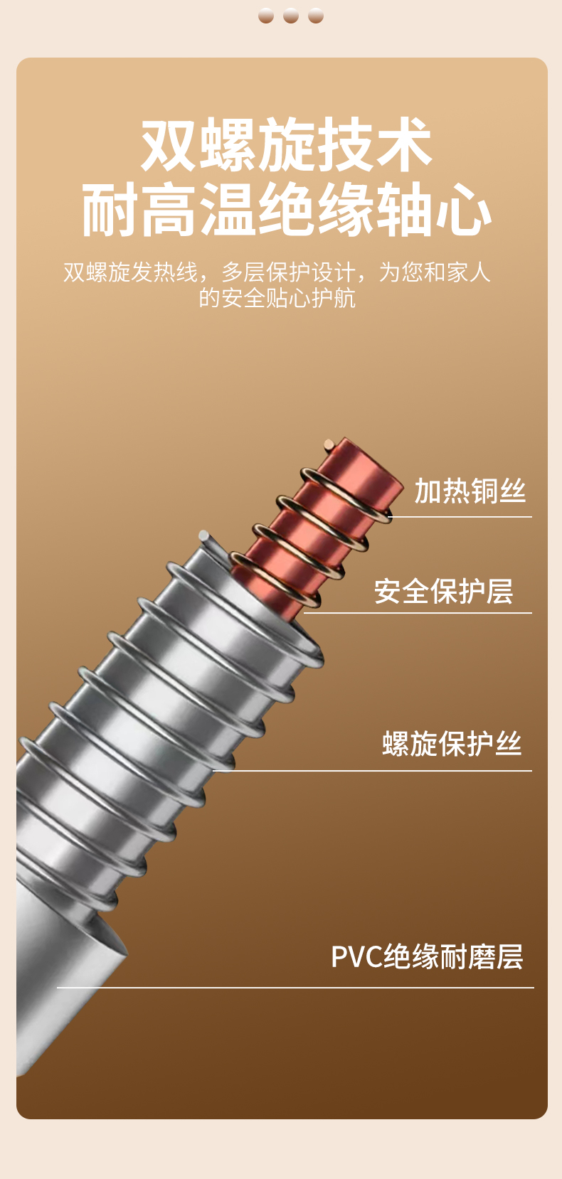 电热毯详情_05