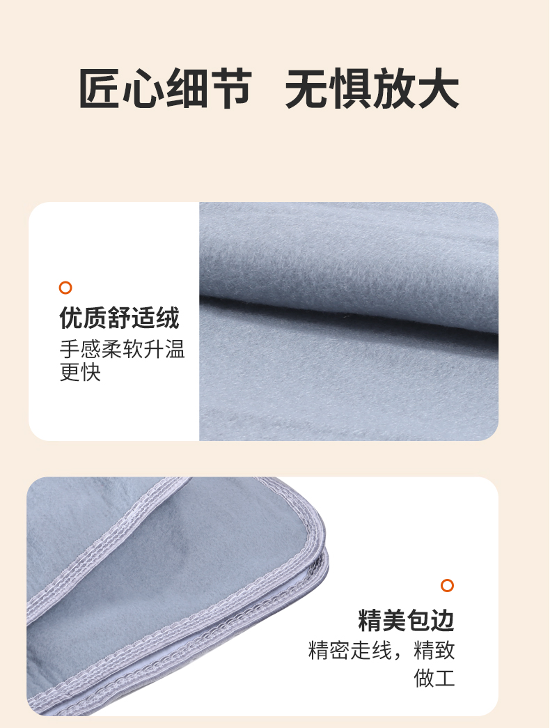 电热毯详情_13
