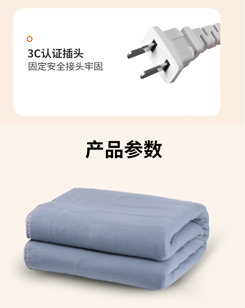 电热毯详情_14