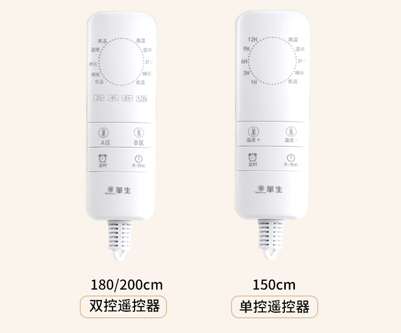 电热毯详情_16