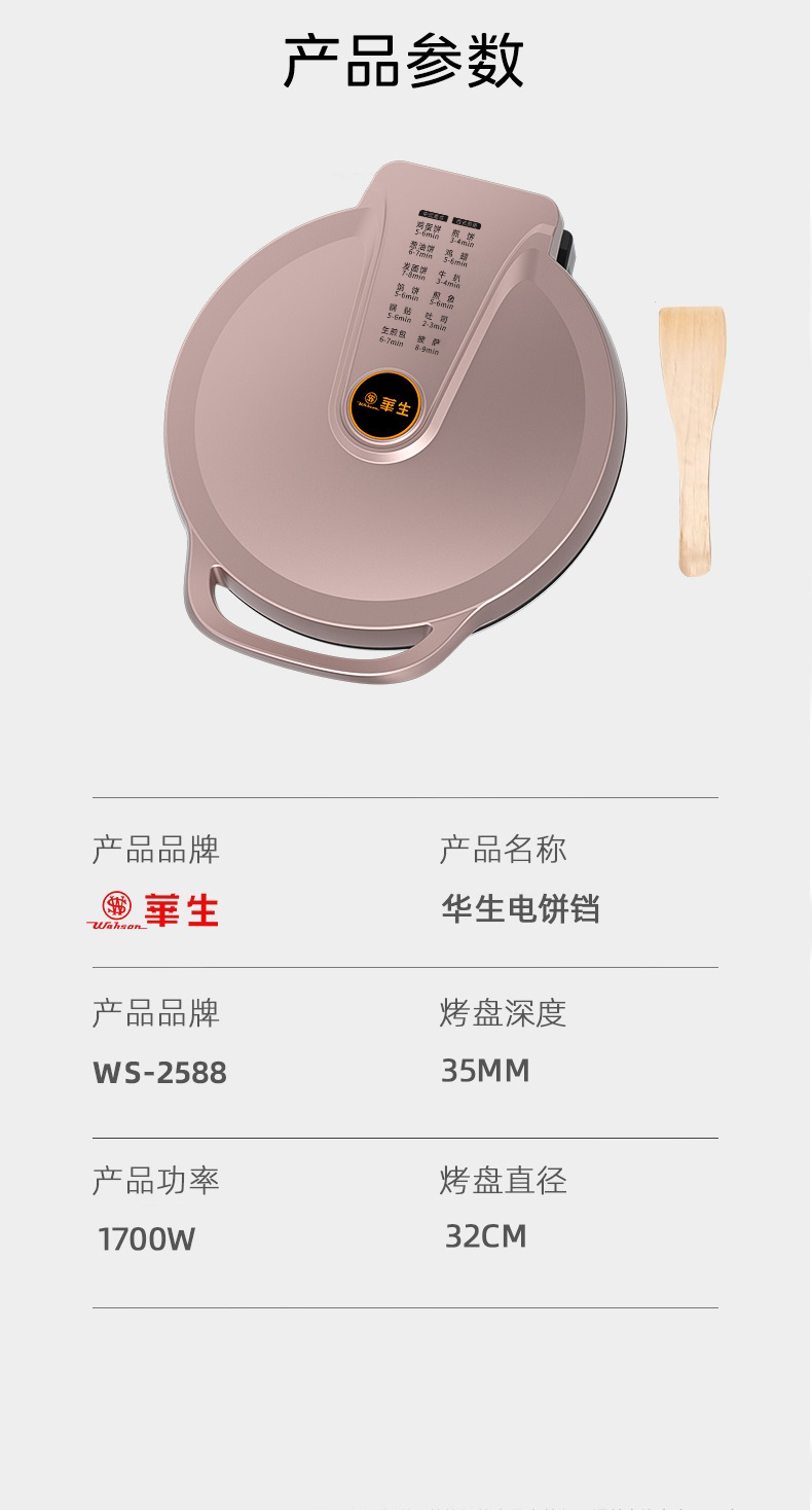 详情页_12
