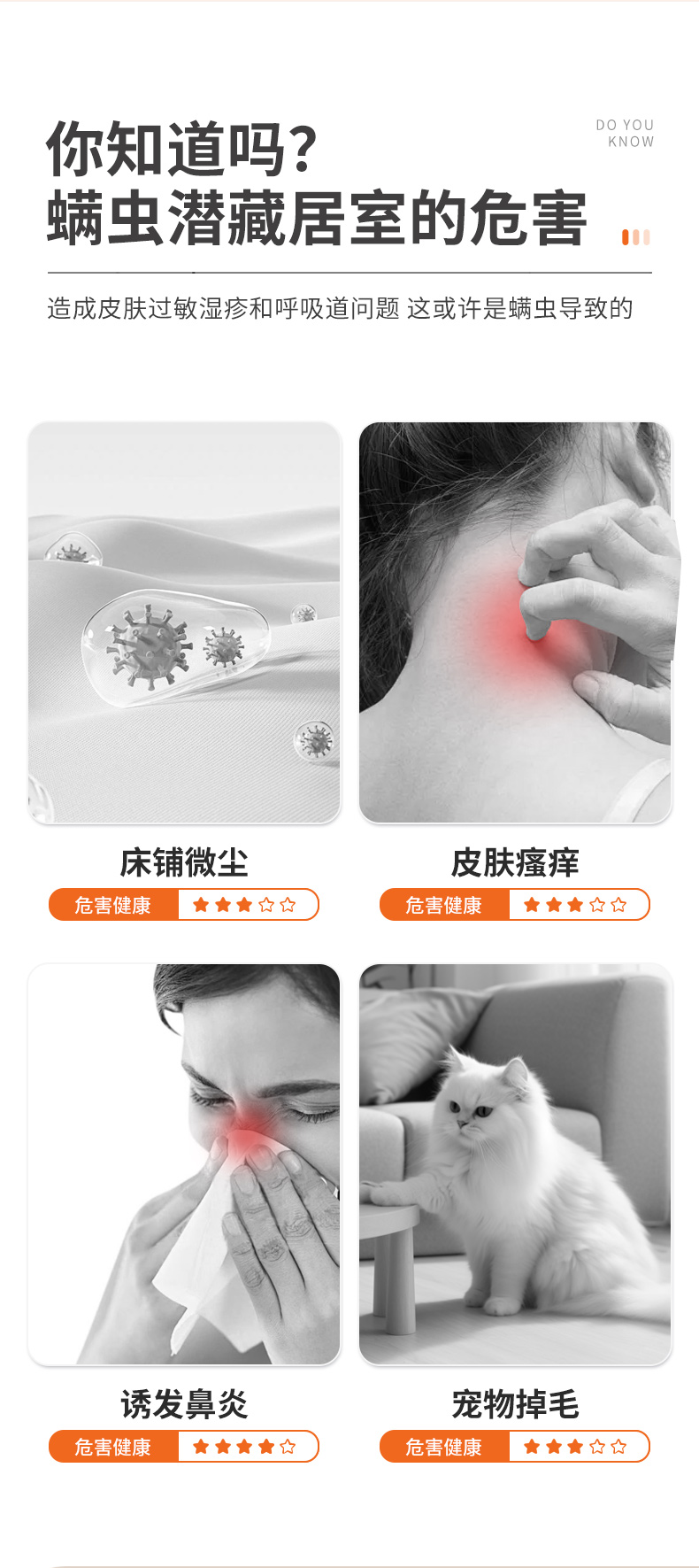除螨仪详情_03