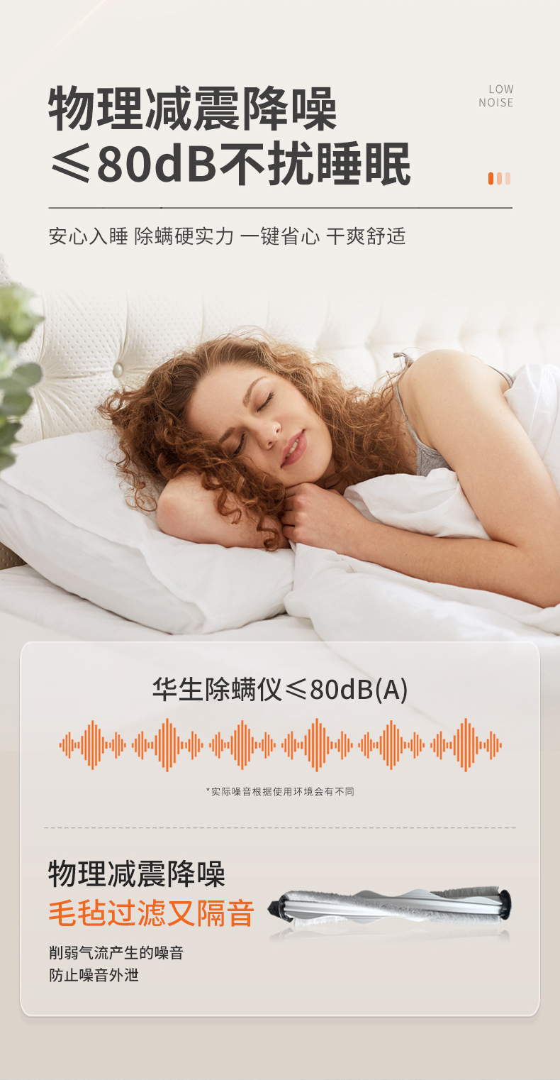 除螨仪详情_13