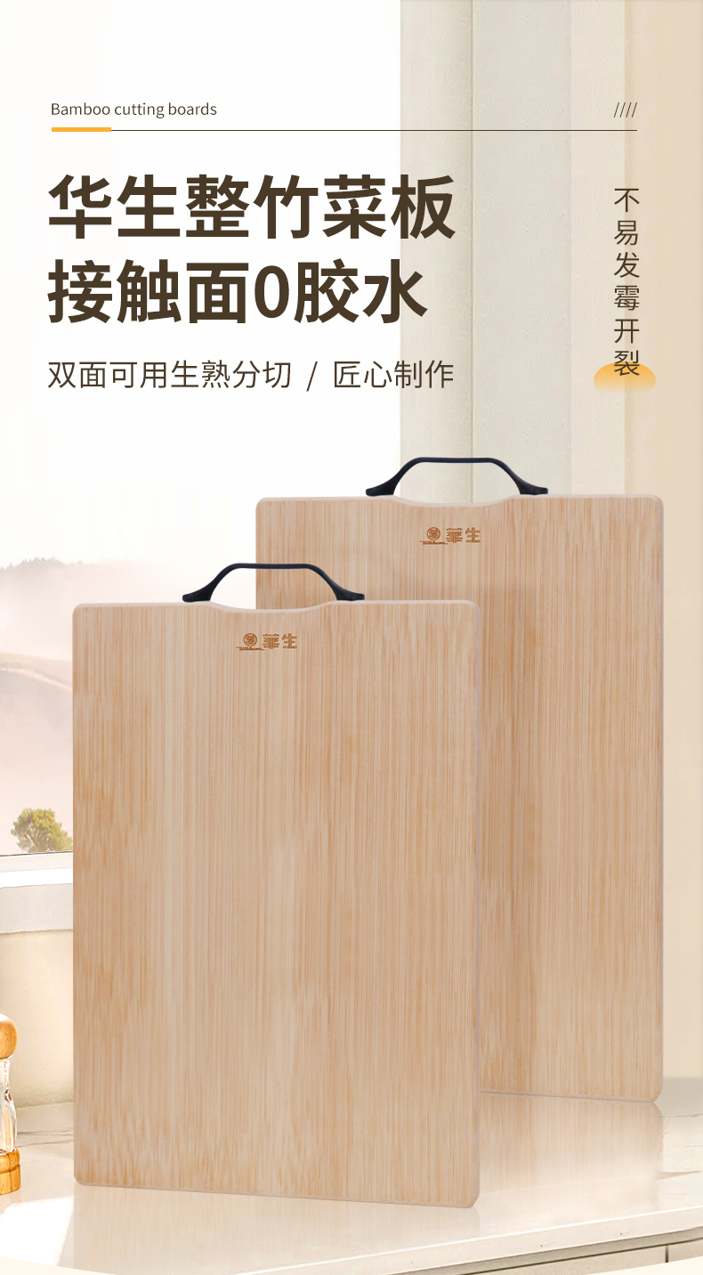 案板详情_01