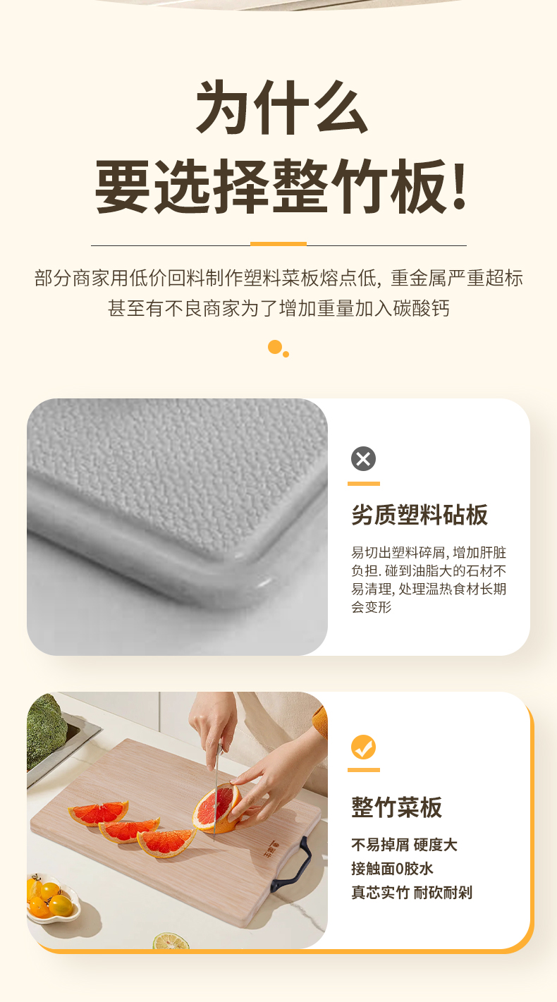 案板详情_02
