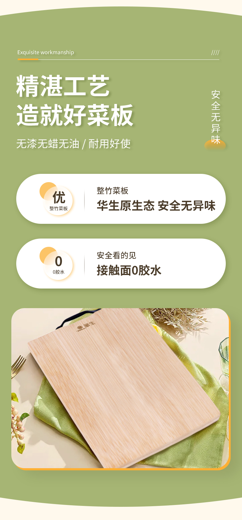 案板详情_03