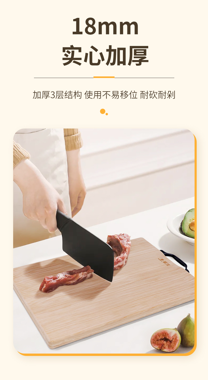 案板详情_04