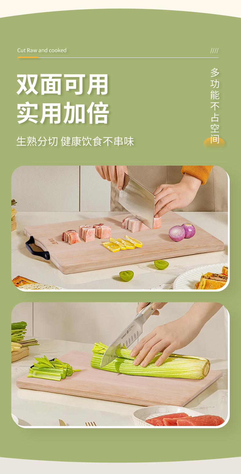 案板详情_05