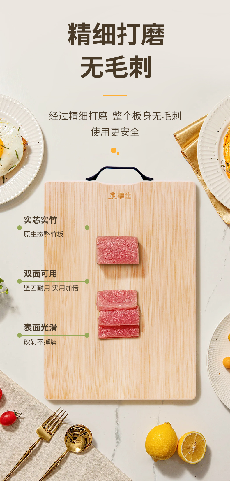 案板详情_06