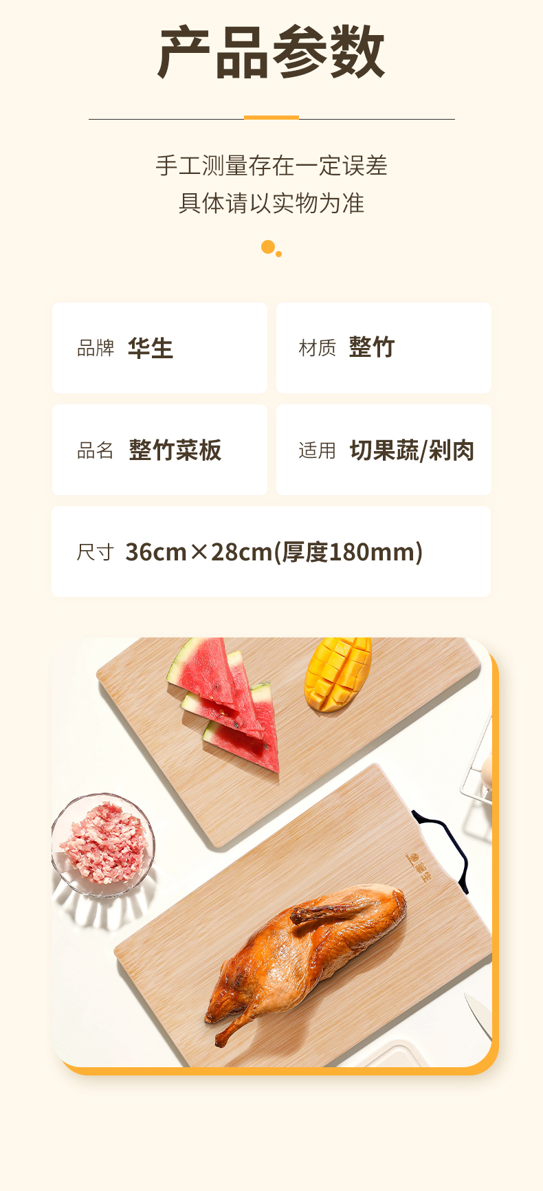 案板详情_09