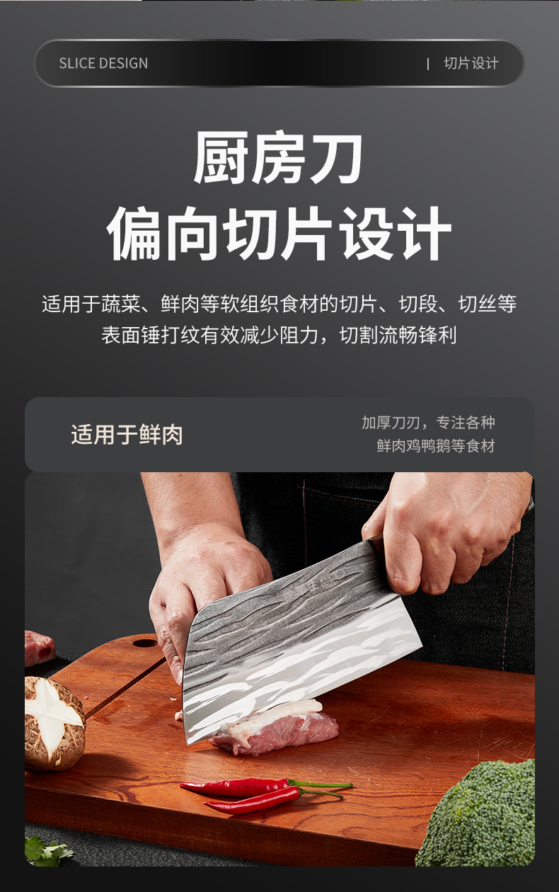 飞鲨锻打厨片刀详情_08