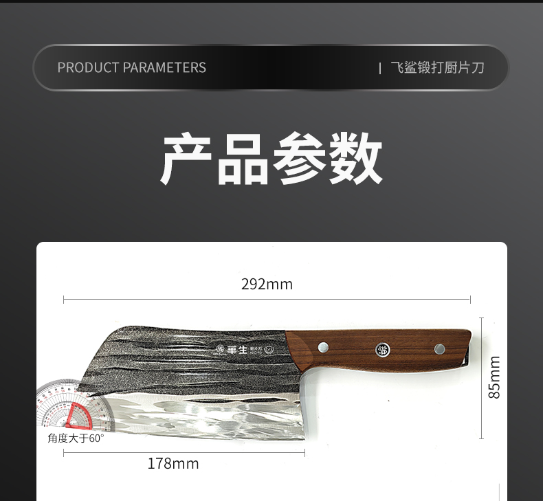 飞鲨锻打厨片刀详情_15