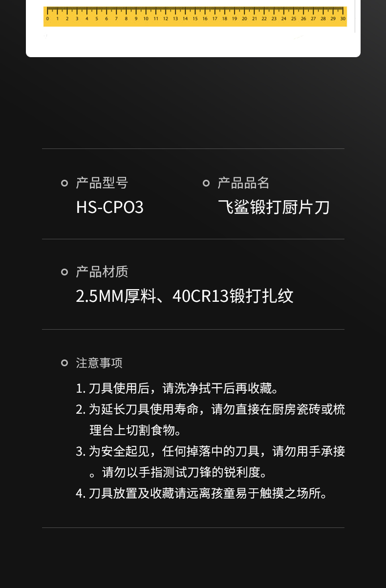 飞鲨锻打厨片刀详情_16