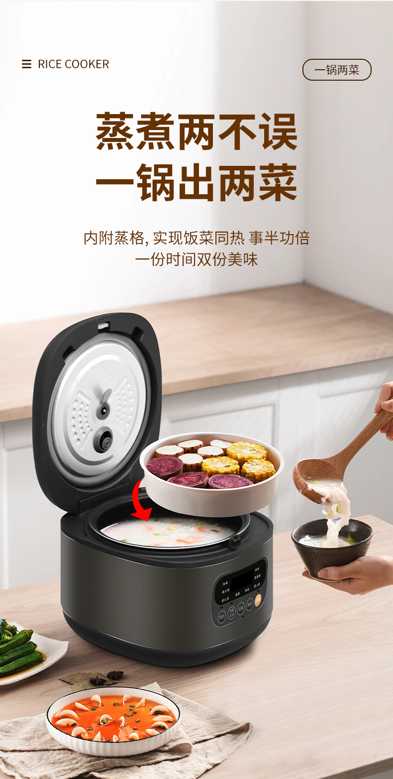 电饭煲详情页_07