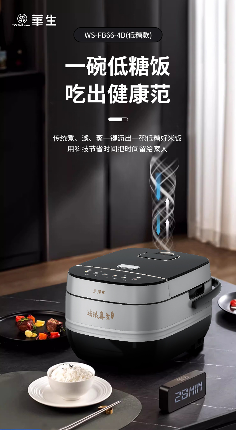电饭煲低糖款上_01
