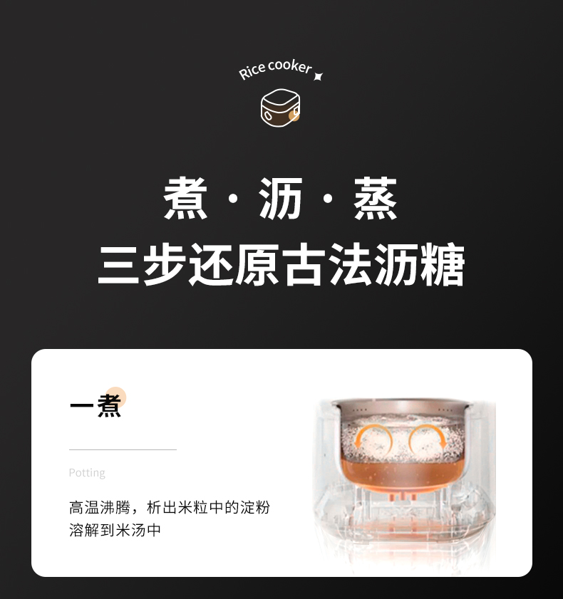 电饭煲低糖款上_03