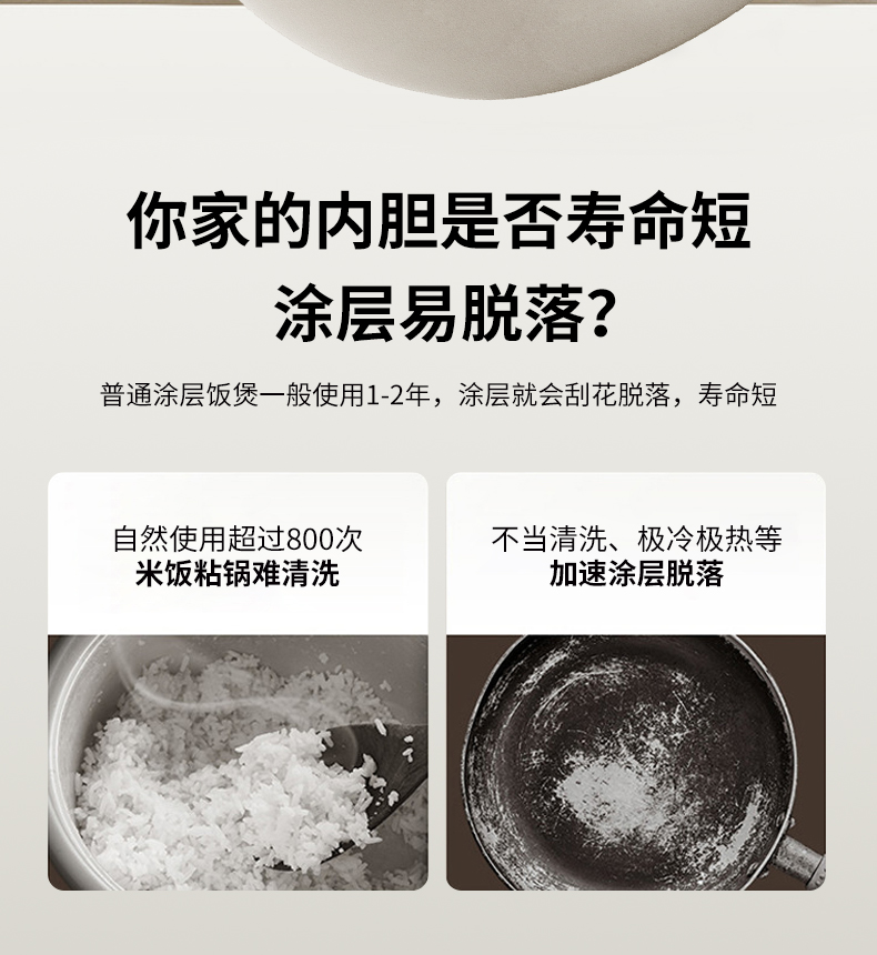 电饭煲低糖款上_06