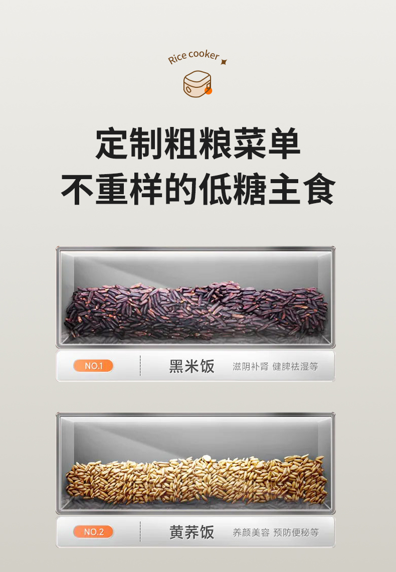 电饭煲低糖款上_10