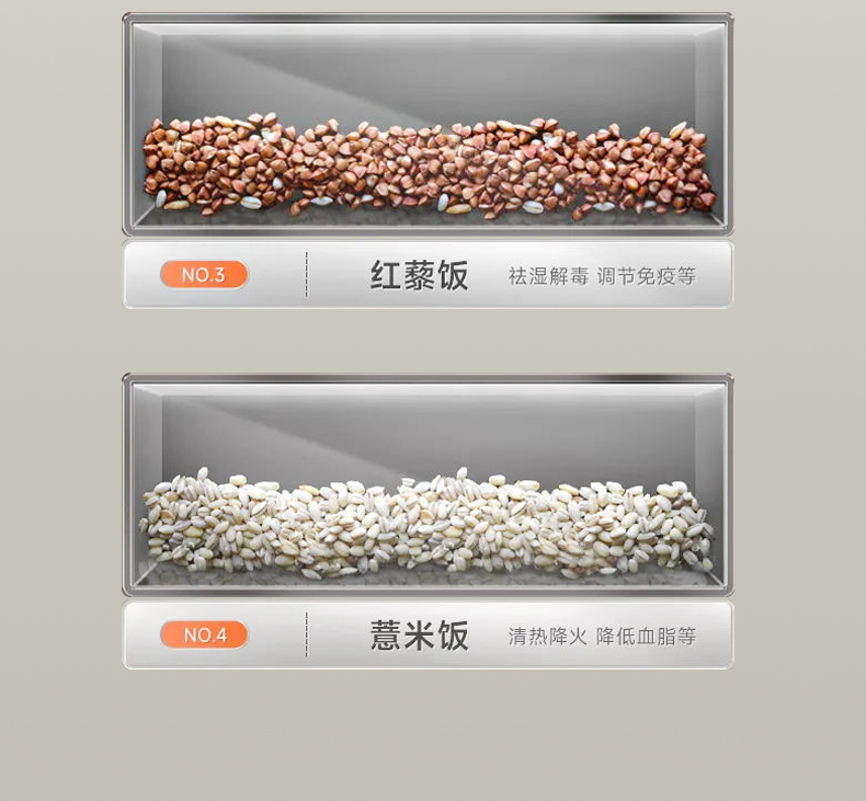电饭煲低糖款上_11