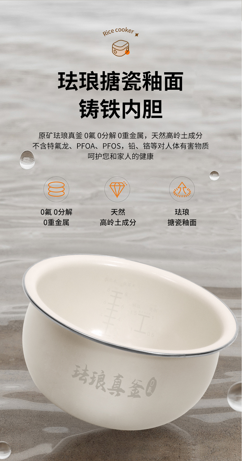 电饭煲低糖款上_12