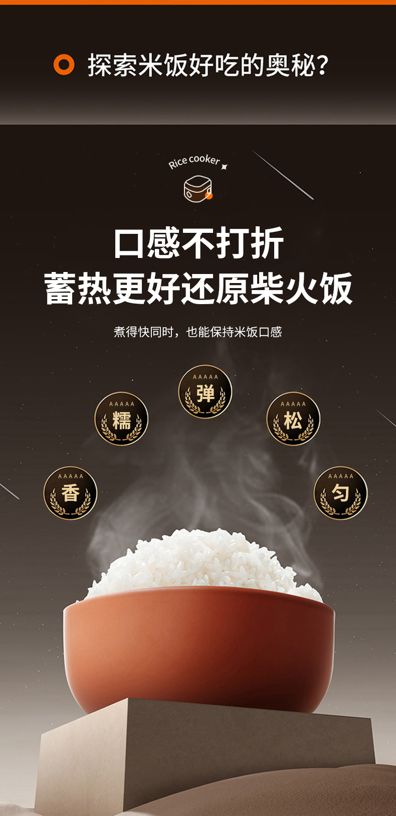电饭煲低糖款上_14
