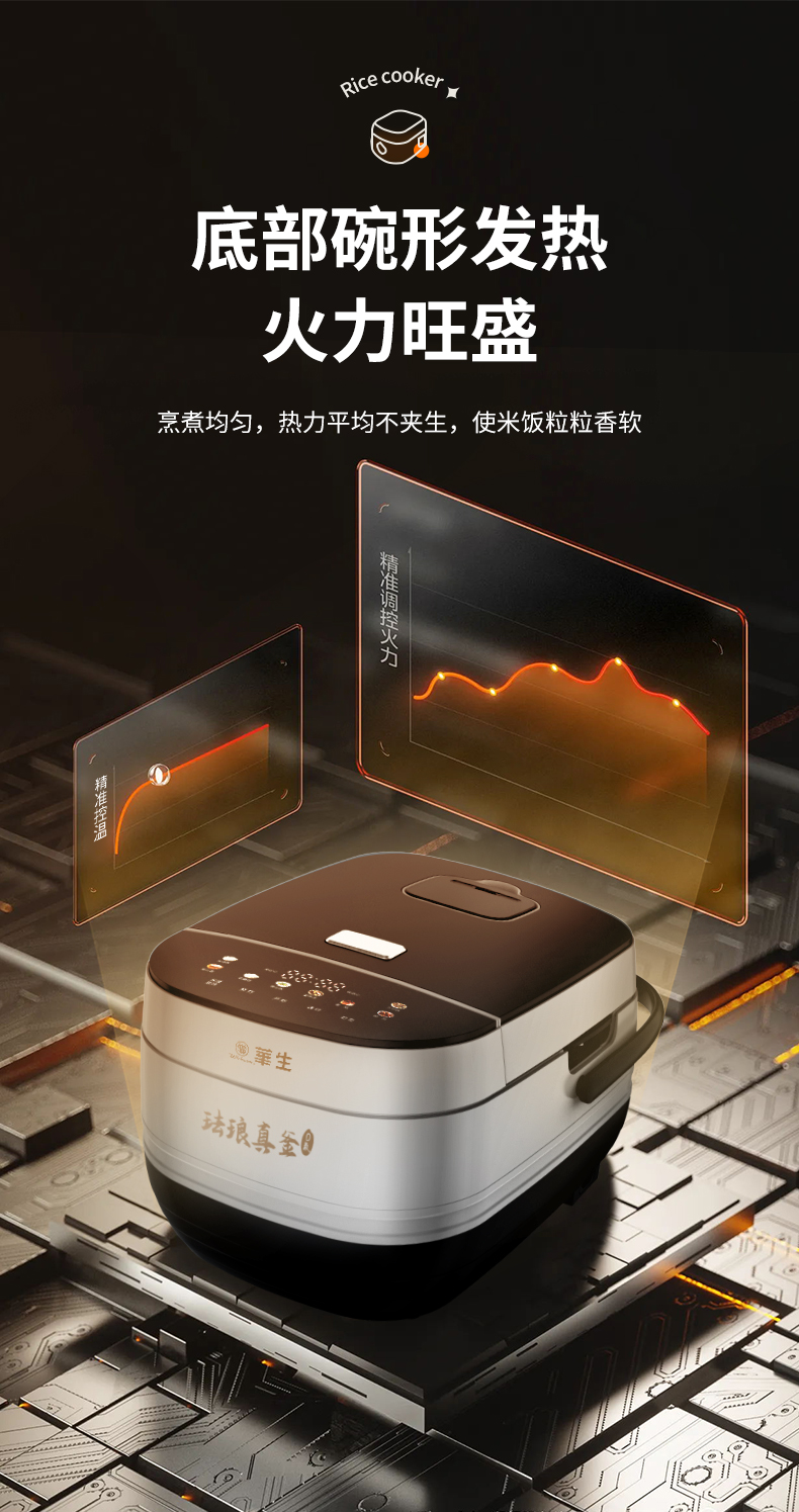 电饭煲低糖款下_01